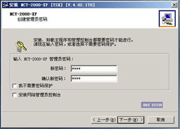 在主機(jī)上安裝佰靈通NCT 2000 XP服務(wù)軟件及其信息系統(tǒng)軟件開發(fā)流程