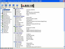 硬件檢測(cè)利器 Astra32 1.20軟件動(dòng)態(tài)解析及太平洋電腦網(wǎng)論壇應(yīng)用