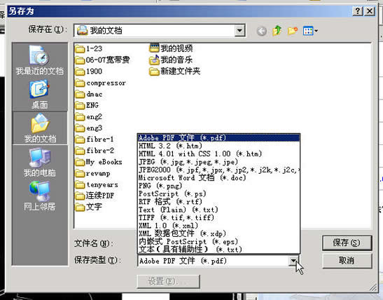 電腦軟件專(zhuān)欄 輕松掌握PDF文件的制作方法